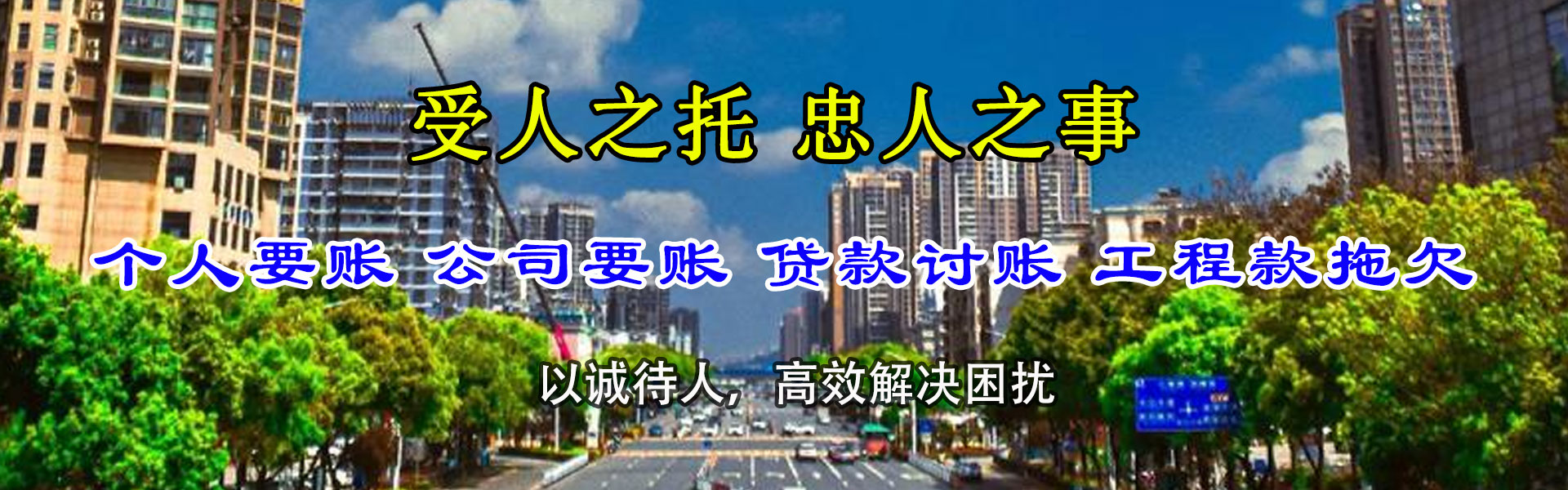 济南追债公司