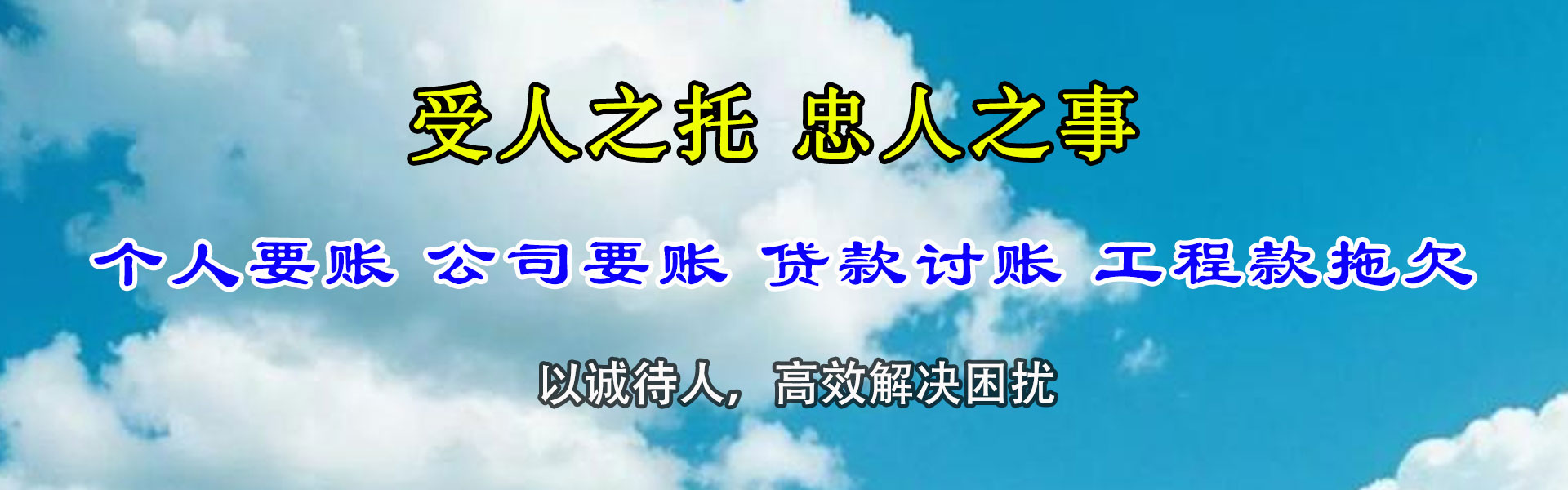 济南追债公司